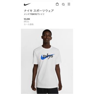 ナイキ(NIKE)の早い者勝ち！ 新品未使用タグ付き NIKE ナイキ Tシャツ(Tシャツ/カットソー(半袖/袖なし))