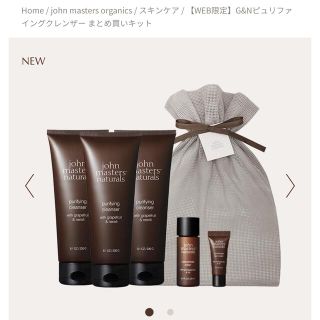 ジョンマスターオーガニック(John Masters Organics)のTASY様専用　ジョンマスターオーガニック　セルフラッピングバッグ(ショップ袋)