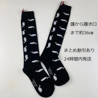 トムブラウン(THOM BROWNE)の（H9）Thom browne　トムブラウン　ロングソックス 靴下 新品(ソックス)