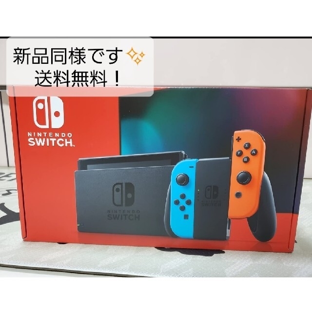 Nintendo Switch(ニンテンドースイッチ)の箱だけです！新品同様です✨ エンタメ/ホビーのゲームソフト/ゲーム機本体(家庭用ゲーム機本体)の商品写真