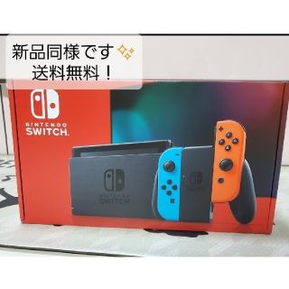 ニンテンドースイッチ(Nintendo Switch)の箱だけです！新品同様です✨(家庭用ゲーム機本体)