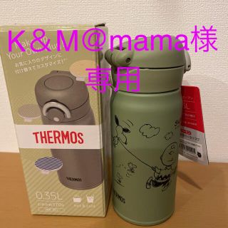 サーモス(THERMOS)のスヌーピー　タウン　ショップ　限定　サーモス　ケータイマグ　0.35L 凧揚げ(水筒)