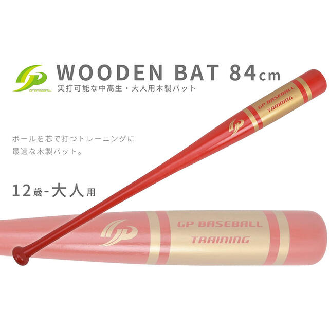 野球 トレーニング バット 84cm 1000g 木製 実打可能 赤×ゴールド スポーツ/アウトドアの野球(バット)の商品写真