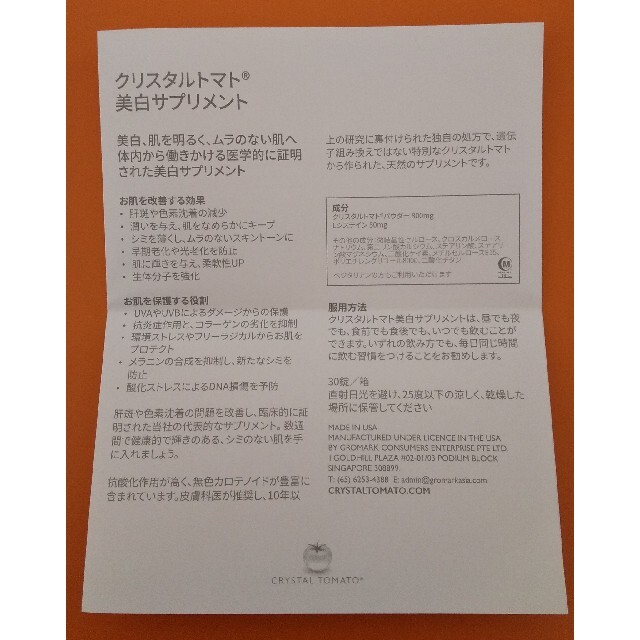 クリスタルトマト1箱の通販 by NARITOMIYA's shop|ラクマ