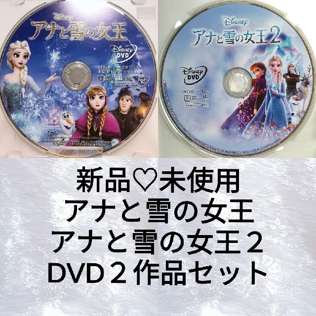 新品♡ディズニー/アナと雪の女王1.2　DVD　クリアケース　MovieNEX