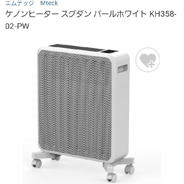 エムテック ケノンヒーター グラスセラミックヒーター - 冷暖房/空調 エムテック ケノンヒーター グラスセラミックヒーター - 冷暖房/空調