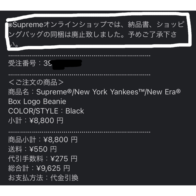 Supreme(シュプリーム)のSupreme New York Yankees New Era Box メンズの帽子(ニット帽/ビーニー)の商品写真