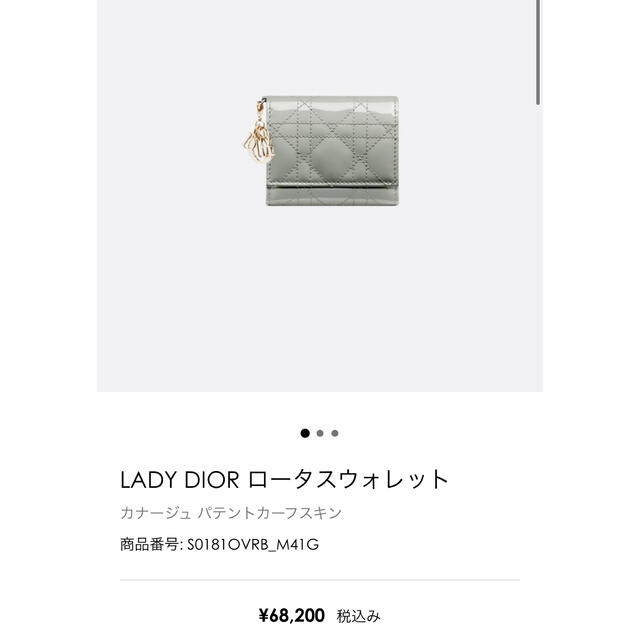 LADY DIOR☆ロータスウォレット