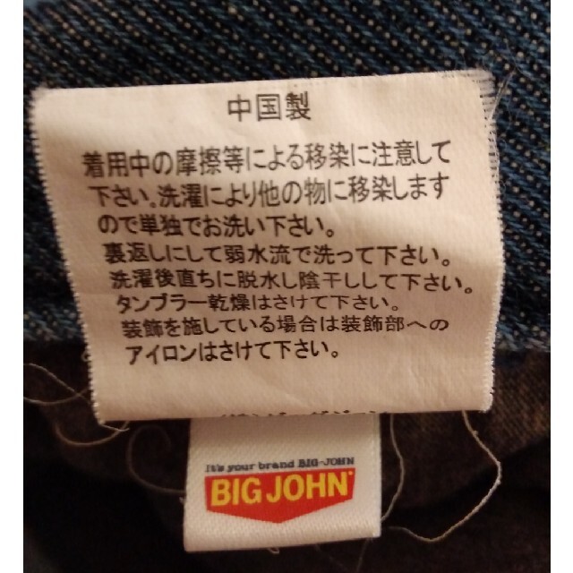 BIG JOHN(ビッグジョン)のBIGJOHNダメージジーンズ レディースのパンツ(デニム/ジーンズ)の商品写真