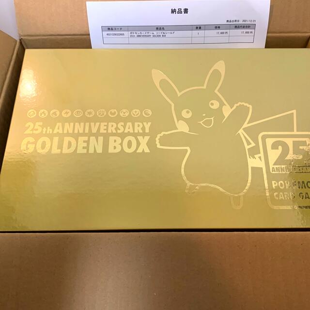 ポケモンソード＆シールド 25th ANNIVERSARY GOLDEN BOXエンタメ/ホビー