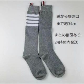 トムブラウン(THOM BROWNE)のねり様専用ページ　8足 靴下 新品(ソックス)