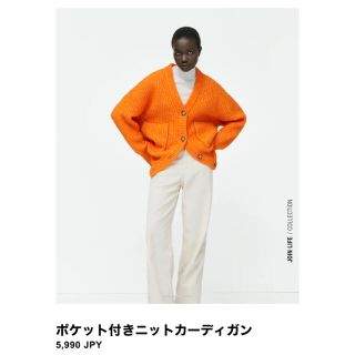 ザラ(ZARA)のポケット付きニットカーディガン(カーディガン)