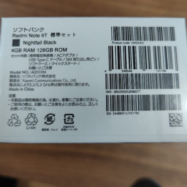 新品未開封　Redmi Note 9T ブラック　128GB