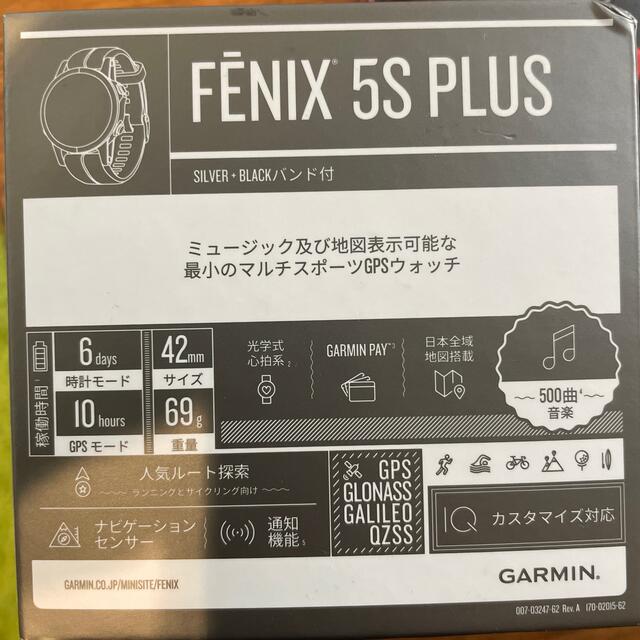 GARMIN(ガーミン)の【新品未使用品】ガーミンGarmin FENIX 5S PLUS  BLACK メンズの時計(腕時計(デジタル))の商品写真