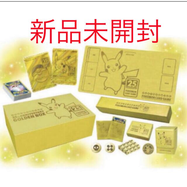 ポケモンカードゲーム 25th ANNIVERSARY GOLDEN BOXエンタメ/ホビー