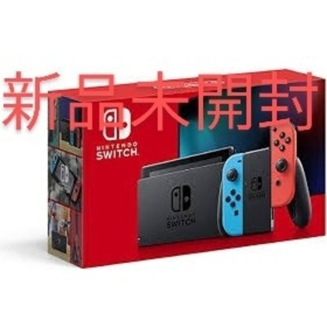 【新品未使用】Nintendo Switch 本体【500円OFF】