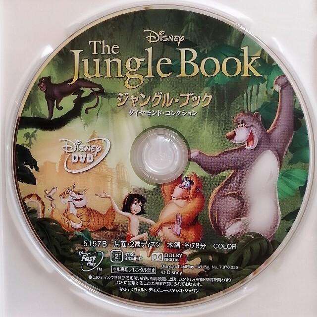 Disney - 美品♡ディズニー/ジャングルブック DVD クリアケース