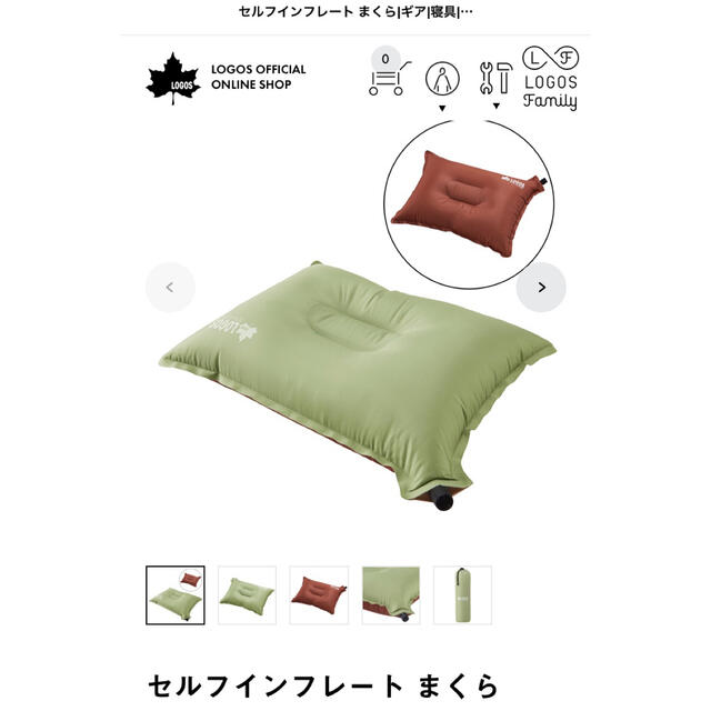 LOGOS - ◎新品未使用◎ ロゴス セルフインフレートまくらの通販 by