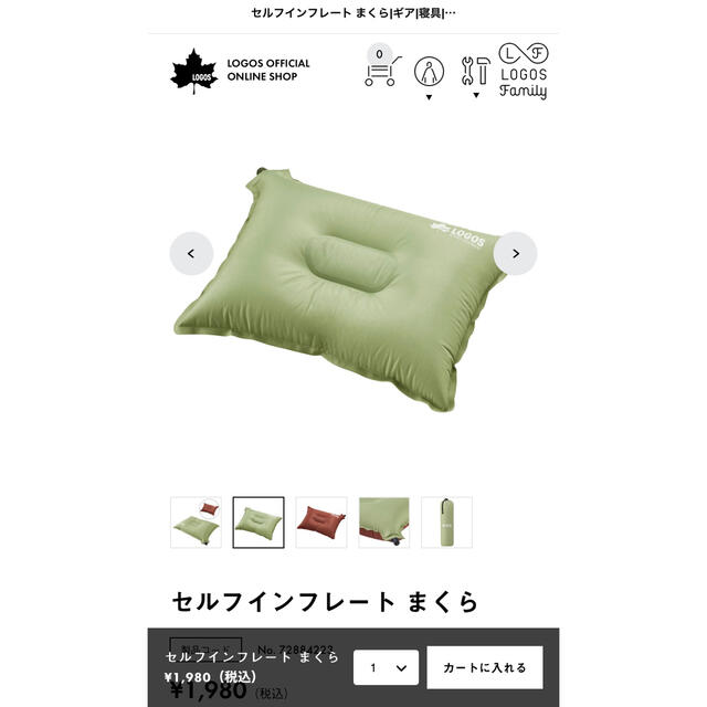 LOGOS(ロゴス)の◎新品未使用◎ ロゴス セルフインフレートまくら スポーツ/アウトドアのアウトドア(寝袋/寝具)の商品写真