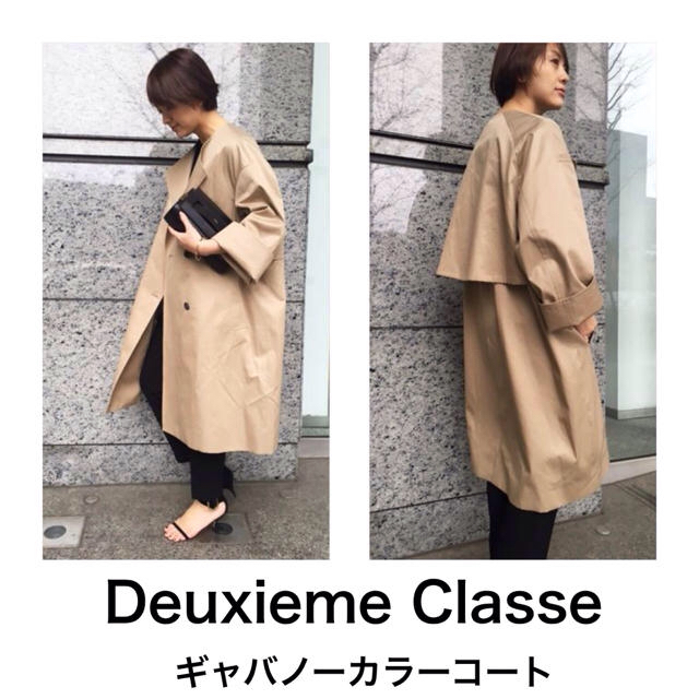 DEUXIEME CLASSE(ドゥーズィエムクラス)のレア✨新品✨ギャバノーカラーコート✨ レディースのジャケット/アウター(トレンチコート)の商品写真