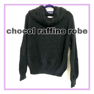ショコラフィネローブ(chocol raffine robe)のchocol raffine robe ニット 長袖 黒 美品 ハイネック(ニット/セーター)