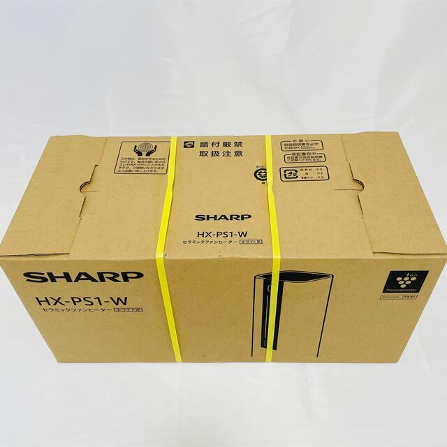 SHARP(シャープ)の《新品未開封/即発送》シャープ セラミックファンヒーター HX-PS1-W スマホ/家電/カメラの冷暖房/空調(ファンヒーター)の商品写真