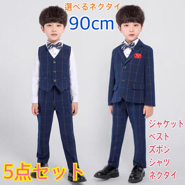 【90cm】フォーマル スーツ 6点セット 192 卒業式 入学式 卒園 入園