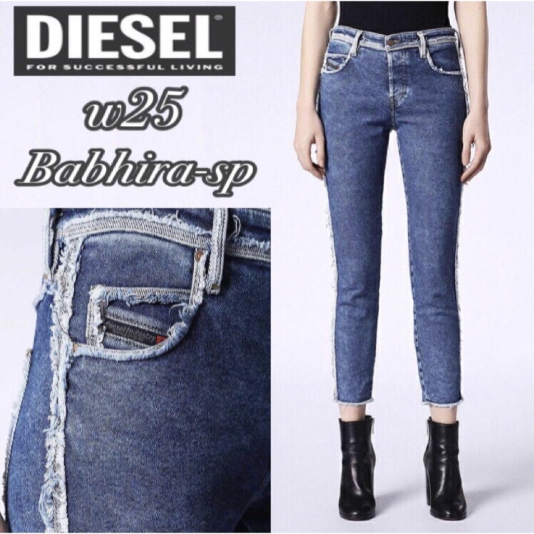 DIESEL(ディーゼル)のw25◆匿名配送☆DIESEL◆Babhira-sp スリムスキニー ストレッチ レディースのパンツ(デニム/ジーンズ)の商品写真