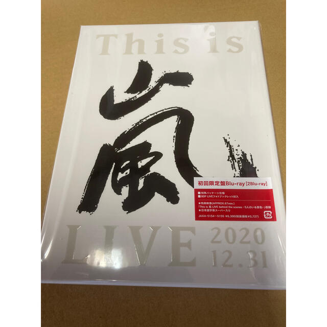 This is 嵐 LIVE 2020.12.31初回盤Blu-ray新品未開封