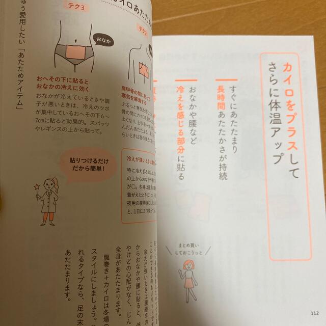 nanana様限定❣️2冊まとめて❣️ エンタメ/ホビーの本(健康/医学)の商品写真