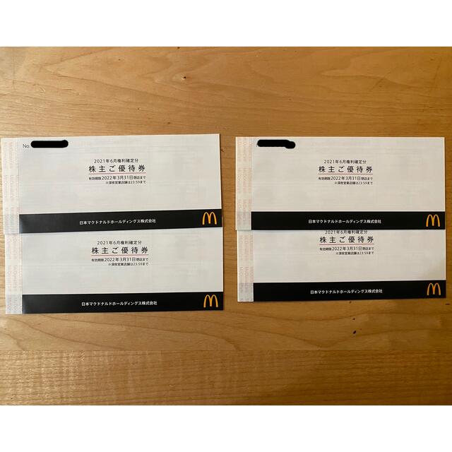 マクドナルド 株主優待 4冊(24枚) - フード/ドリンク券