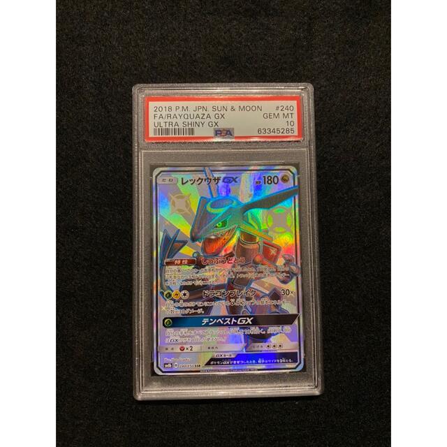 ポケモンカード レックウザgx ssr 240/150 psa10