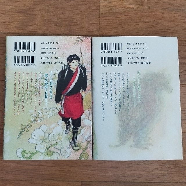 獣の奏者1〜6巻セット(単行本・ソフトカバー) 上橋菜穂子原作、武本糸会漫画 エンタメ/ホビーの漫画(青年漫画)の商品写真