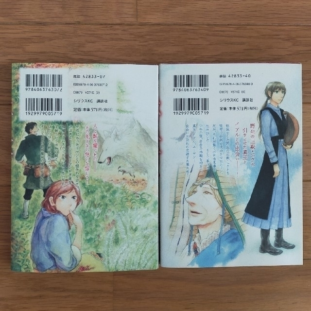 獣の奏者1〜6巻セット(単行本・ソフトカバー) 上橋菜穂子原作、武本糸会漫画 エンタメ/ホビーの漫画(青年漫画)の商品写真