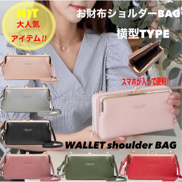 緑 横型 お財布ショルダー スマホポシェット 長財布 ショルダーバック の通販 By Exotic Leather S Shop ラクマ