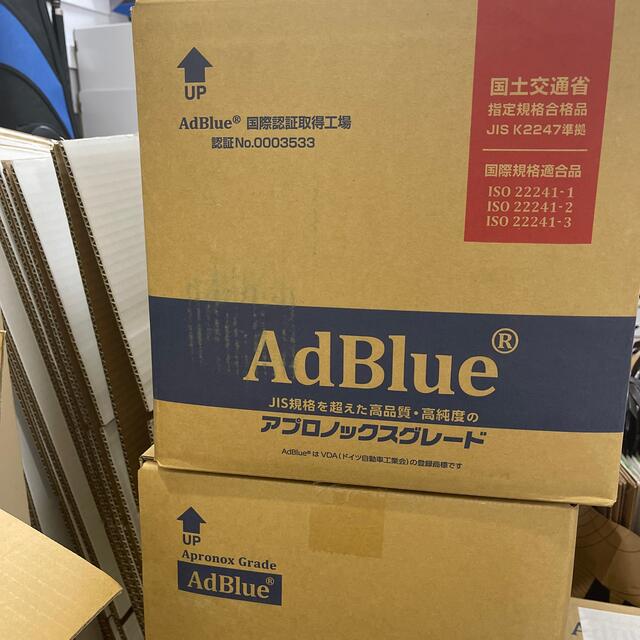 ★☆アプロジャパン社製アドブルー　AdBlue 尿素水20L X2新品未開封☆★