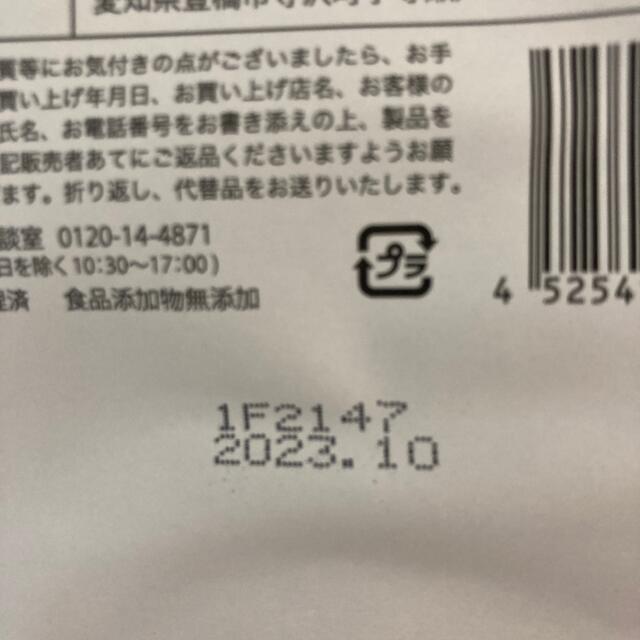 からだ楽痩茶  食品/飲料/酒の健康食品(健康茶)の商品写真