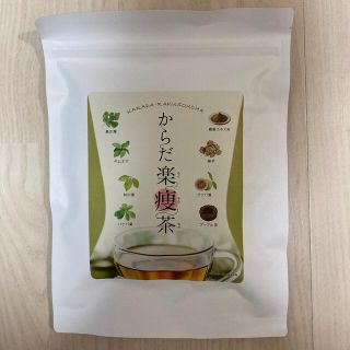 からだ楽痩茶 (健康茶)