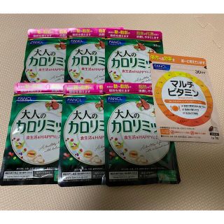 ファンケル(FANCL)のFANCL 大人のカロリミット 30回分×6セット　おまけ付き(ダイエット食品)