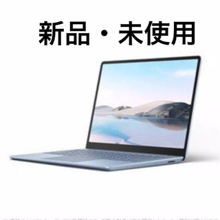 マイクロソフト(Microsoft)のマイクロソフト THH-00034 Surface Laptop Go(ノートPC)