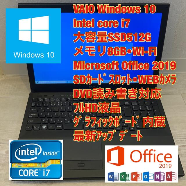 No.141/ノートPC/VAIO/i7/SSD512GB/Office2019対応光学ドライブ