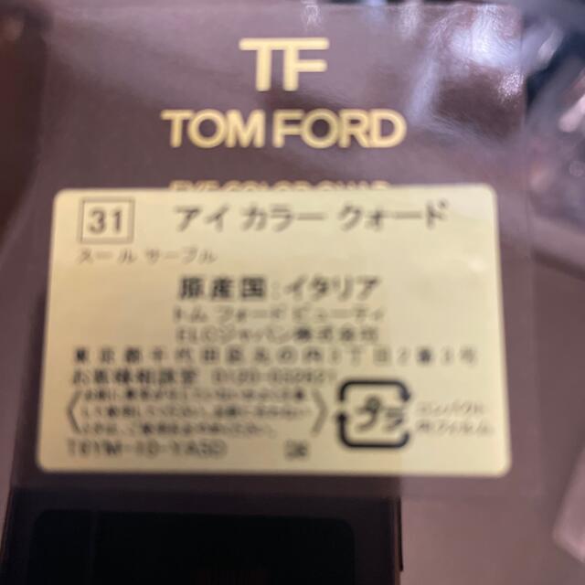 TOM FORD アイカラークォード 31 2