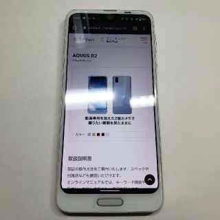 アクオス(AQUOS)のAQUOS R2 SoftBank版 706SH 64GB SIMロック解除済(スマートフォン本体)