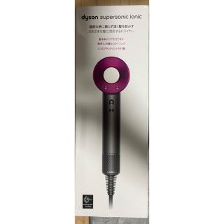 ダイソン(Dyson)のdyson HD03 ULF IIF 新品未開封(ドライヤー)