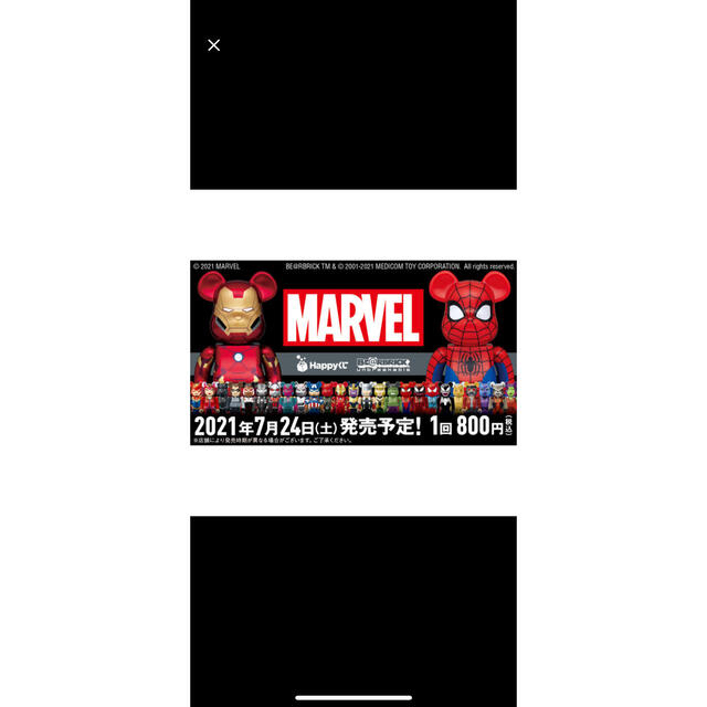 Happyくじ マーベル「BE@RBRICK」 大人の上質 www.gold-and-wood.com