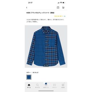 ユニクロ(UNIQLO)のUNIQLO  KIDS フランネルチェックシャツ　　160(Tシャツ/カットソー)