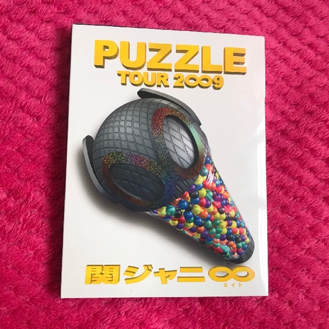 関ジャニ∞ PUZZLE DVD ドッキリ盤