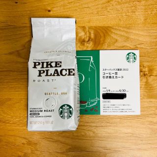 スターバックスコーヒー(Starbucks Coffee)の【ねね様専用】スターバックス 福袋 2022 コーヒー豆引き換えカード(フード/ドリンク券)