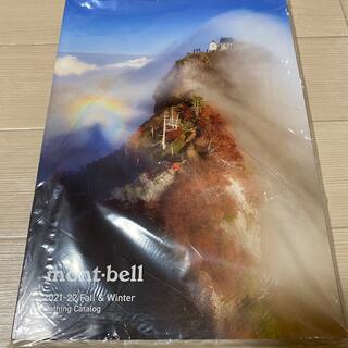 モンベル(mont bell)のmont-bell モンベル　新品　最新カタログ　3冊セット(その他)