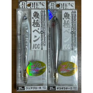 ルーディーズ(RUDIES)の《新品》魚極ペン100 25g×2個セット(ルアー用品)